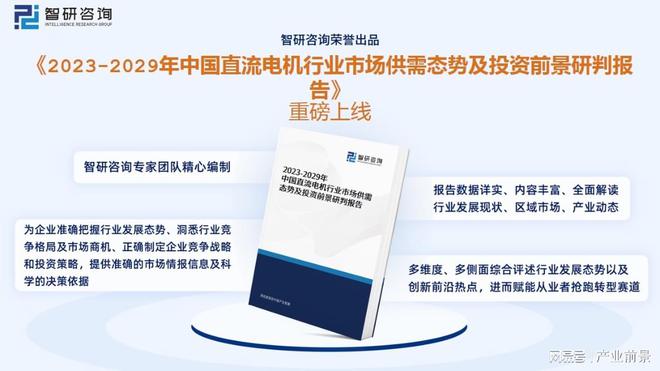 2023年直流电机行业市场现状：鼎智科技VS江苏雷利VS中电电机(图9)