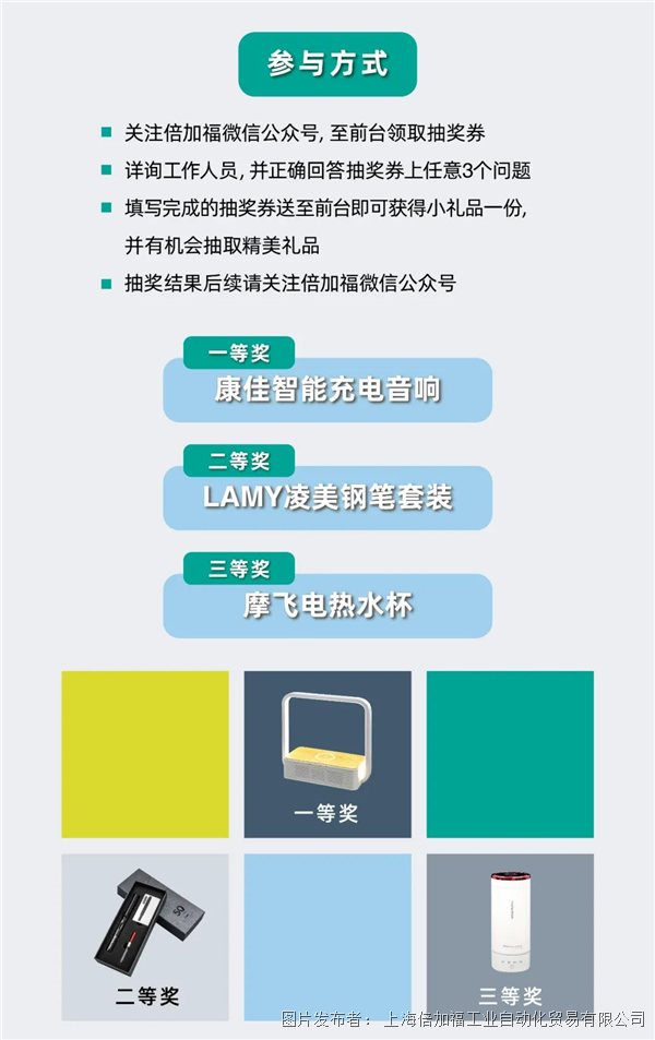 3月20日-22日倍加福与您共聚2024慕尼黑上海电子生产设备展(图9)