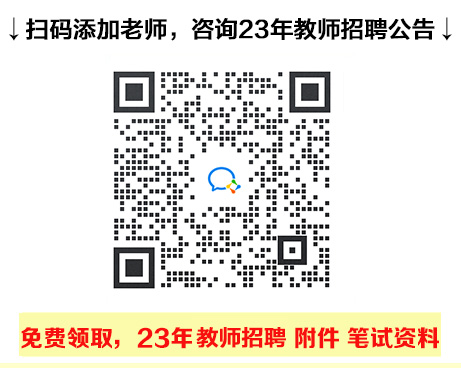 【招聘】2024年天津市电子信息技师学院公开招聘工作人员10人(图1)