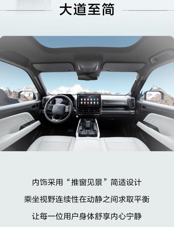 2024款哈弗猛龙来了更酷配色+更强套件(图2)