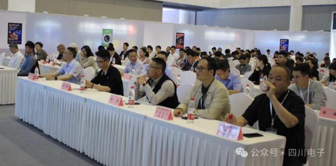 2024成渝电子信息产业智能制造技术与应用大会在成都成功召开(图1)