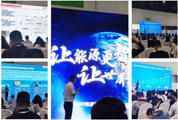 2024成渝电子信息产业智能制造技术与应用大会在成都成功召开(图5)