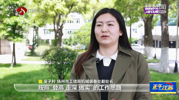 【新质生产力在江苏·了不起的生产线】江苏扬州：“智改数转网联”走深做实传统产业焕发新动能(图3)
