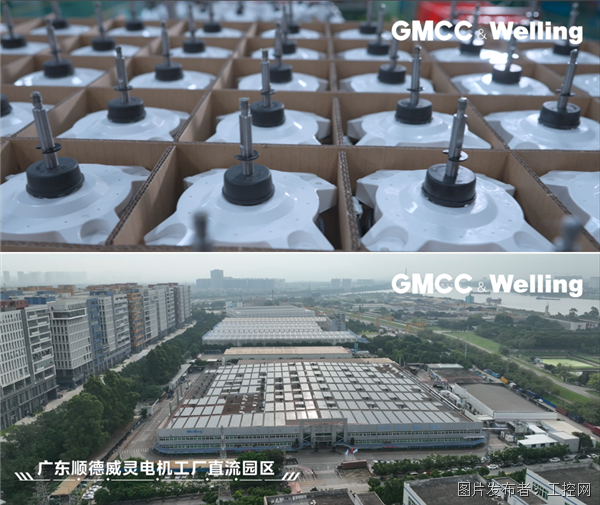 制造“精益”求精、销量全球冠军揭秘Welling威灵电机的高标准“智”造(图1)