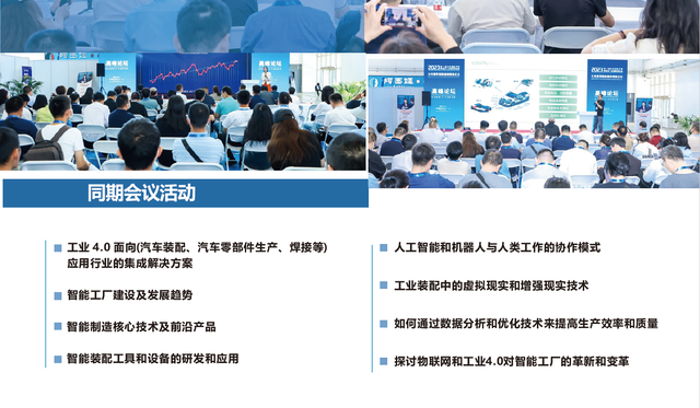 工业快讯：2024北京智能制造及工业自动化装配技术展览会新型化浪潮(图1)