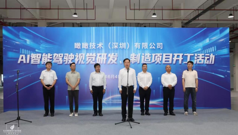 瞰瞰汽车电子制造基地落地永川(图1)