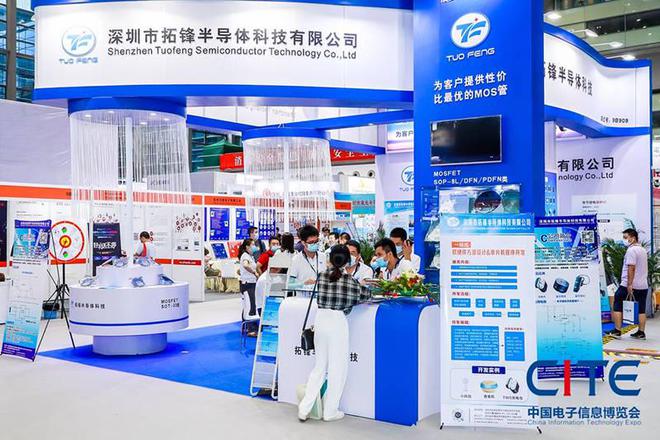 2024深圳电子展加快粤港澳电子信息发展重点打造“湾区经济”(图5)