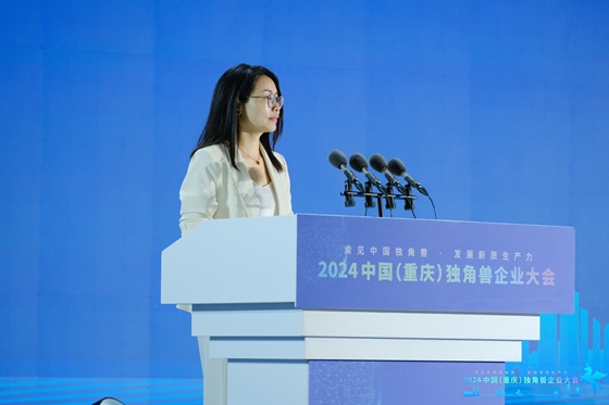 独角兽聚山城·共线中国（重庆）独角兽企业大会成功举办(图3)