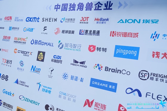 独角兽聚山城·共线中国（重庆）独角兽企业大会成功举办(图9)