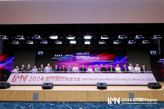 LMN2024世界激光制造大会于大族激光盛大启幕共探技术新趋势(图1)