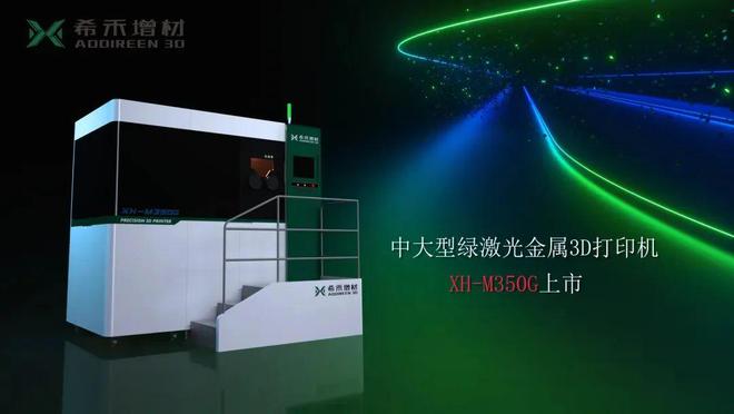 纯铜3D打印2024最新技术进展：基于激光电子束熔融和能量沉积(图2)