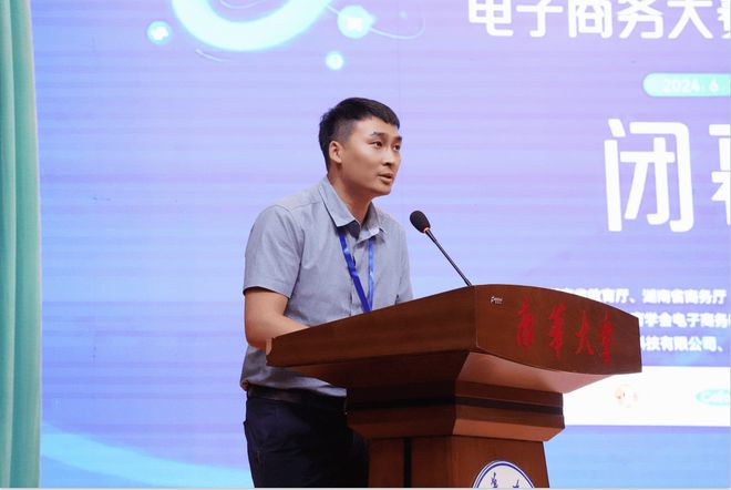 2024年湖南省大学生电子商务大赛决赛圆满落幕(图2)