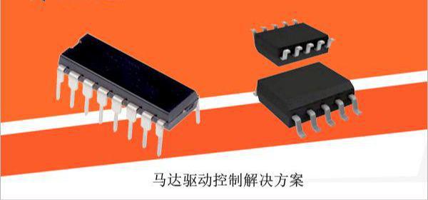 直流无刷马达驱动芯片的应用(图2)