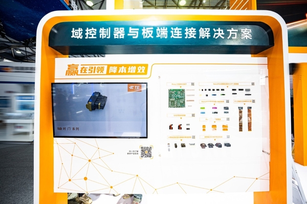 TEConnectivity亮相2024慕尼黑上海电子展(图4)
