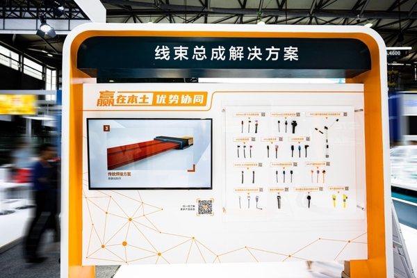 TEConnectivity亮相2024慕尼黑上海电子展(图5)