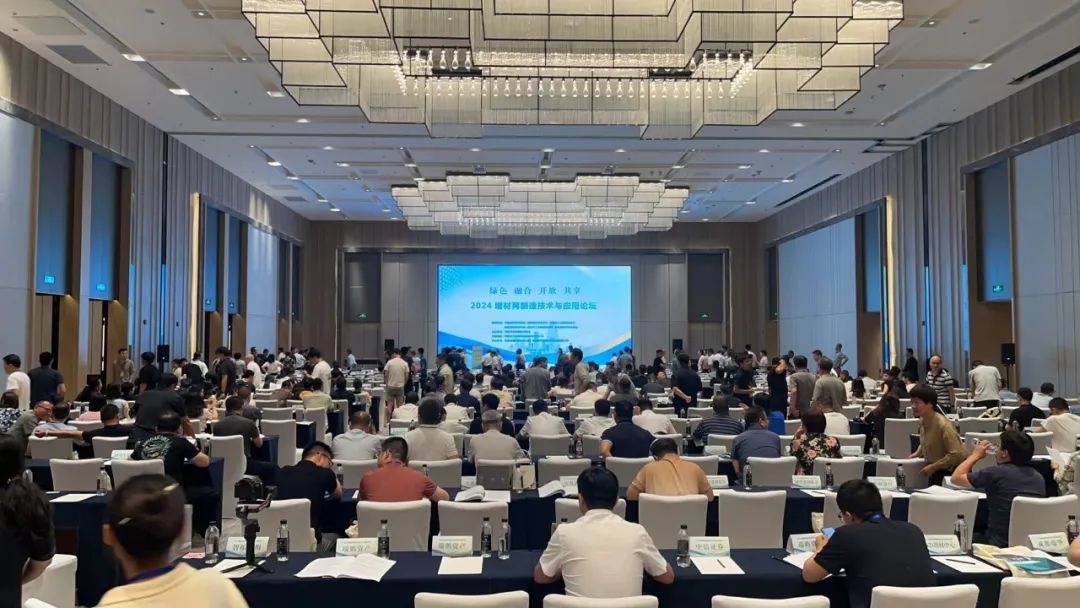 2024增材再制造技术与应用论坛在西安召开(图1)
