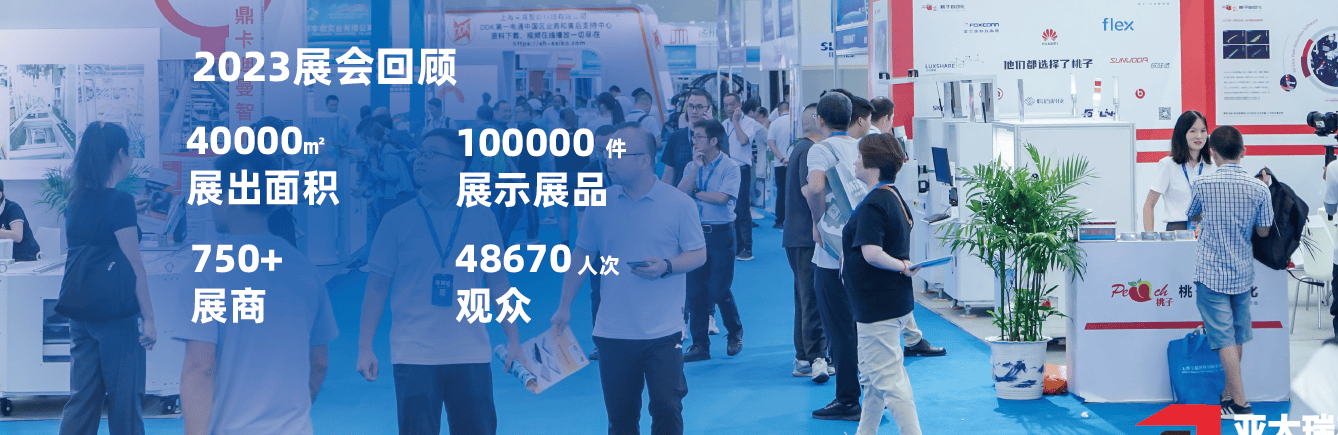 2024武汉国际电子元器件、材料及生产设备展览会8月电子展(图3)