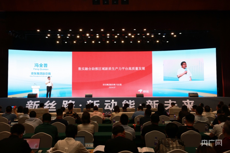 2024亚洲电子商务生态大会在河北保定召开(图4)