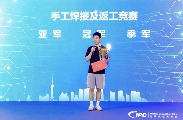 赋能电子制造业新质生产力2024IPC中国电子装联大师赛圆满落幕(图3)