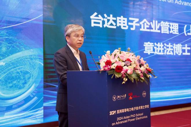 台达深度参与“2024亚洲高等电力电子技术博士学校”活动(图2)