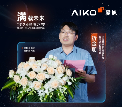 最高功率700W!爱旭“颠覆式”新品惊艳2024SNEC(图12)