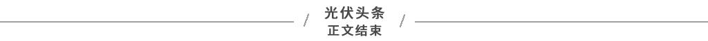 最高功率700W!爱旭“颠覆式”新品惊艳2024SNEC(图14)