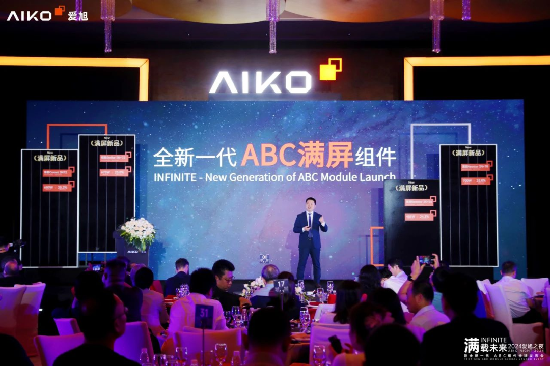 最高功率700W!爱旭“颠覆式”新品惊艳2024SNEC(图13)