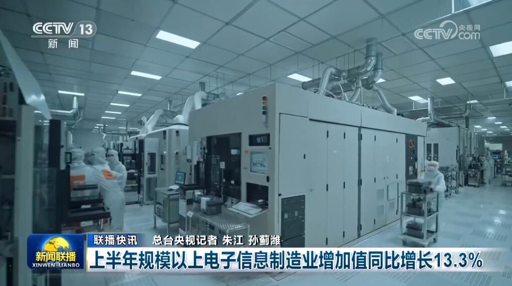 “稳”是基础“进”是方向“数”说经济高质量发展迈出新步伐(图9)