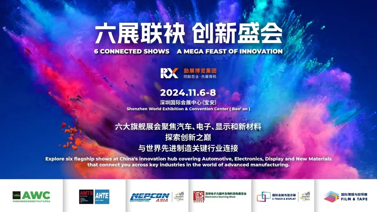 预登记火热进行中！NEPCONASIA2024亚洲电子展汇聚“新”光11月6-8日与您共同点亮电子制造新未来！(图2)