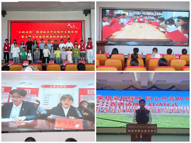 江苏电子信息职业学院智能制造学院：海棠“青音”传万里智造力量助振兴(图10)