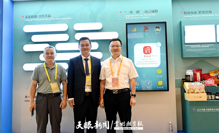 聚焦2024交流周贵州电子信息职业技术学院：携手老挝企业培育国际化信息技术人才(图2)