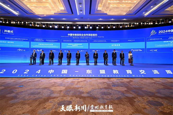 聚焦2024交流周贵州电子信息职业技术学院：携手老挝企业培育国际化信息技术人才(图1)
