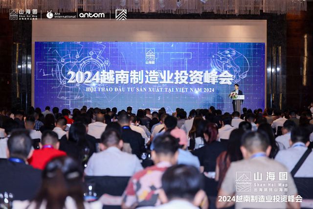 山海图“2024越南制造业投资峰会”在河内举办中越合作开启新篇(图1)