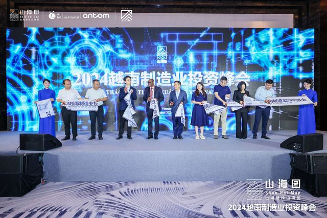 山海图“2024越南制造业投资峰会”在河内举办中越合作开启新篇(图2)