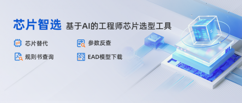 实力见证云汉芯城荣获2024年度中国电子元器件分销商30强(图6)