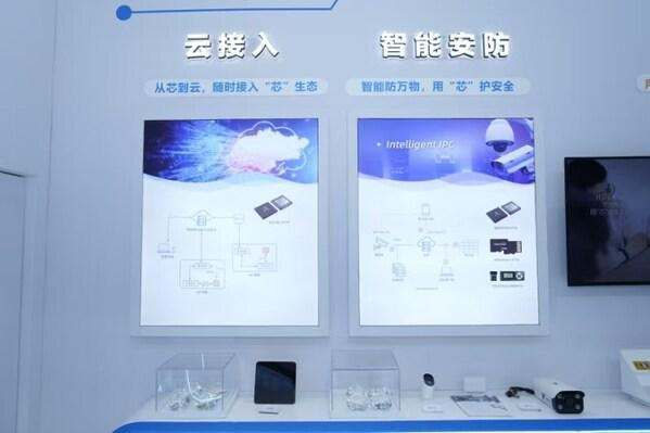 华大电子亮相IOTE2024用芯赋能万物互联(图3)