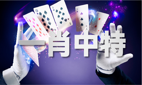 老澳门开什么号码直播V(图1)