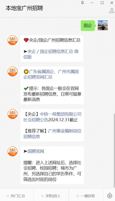 广东依顿电子科技股份有限公司招聘文控专员等岗位公告2024914(图1)