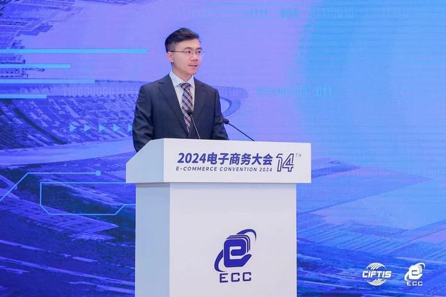 2024电子商务大会AI+数智商业专场在京举办(图1)