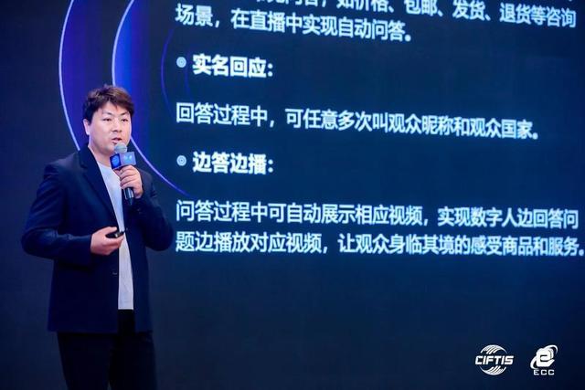 2024电子商务大会AI+数智商业专场在京举办(图3)