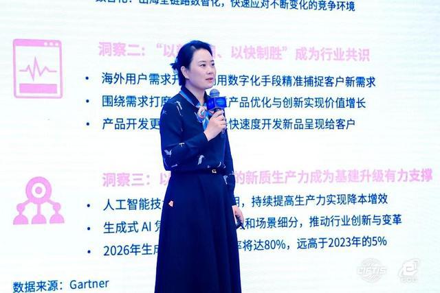 2024电子商务大会AI+数智商业专场在京举办(图5)