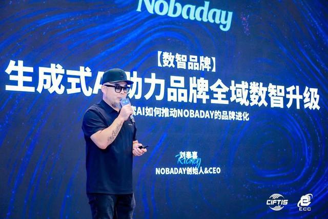 2024电子商务大会AI+数智商业专场在京举办(图6)