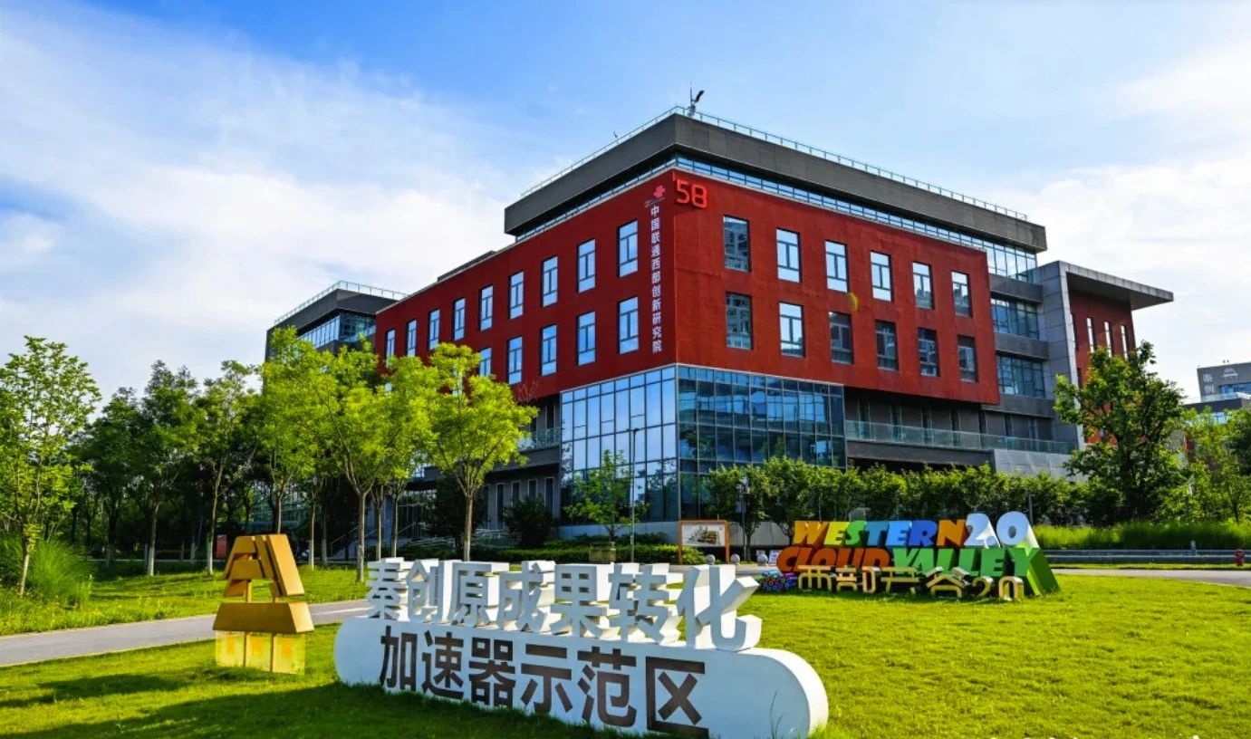 西咸新区33家企业入选2024年省级上市后备企业(图2)