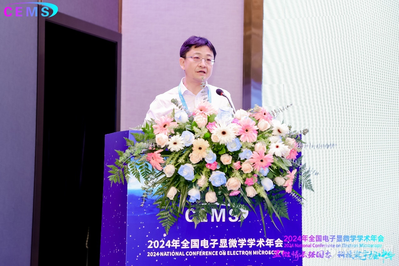 贺祖国75华诞2024年全国电子显微学学术年会大会报告（上篇）(图5)
