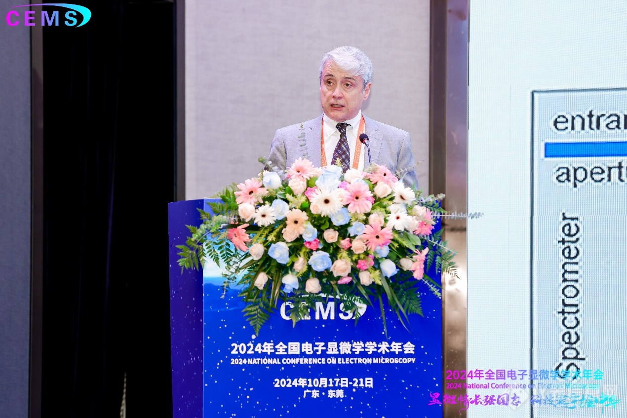 贺祖国75华诞2024年全国电子显微学学术年会大会报告（上篇）(图6)