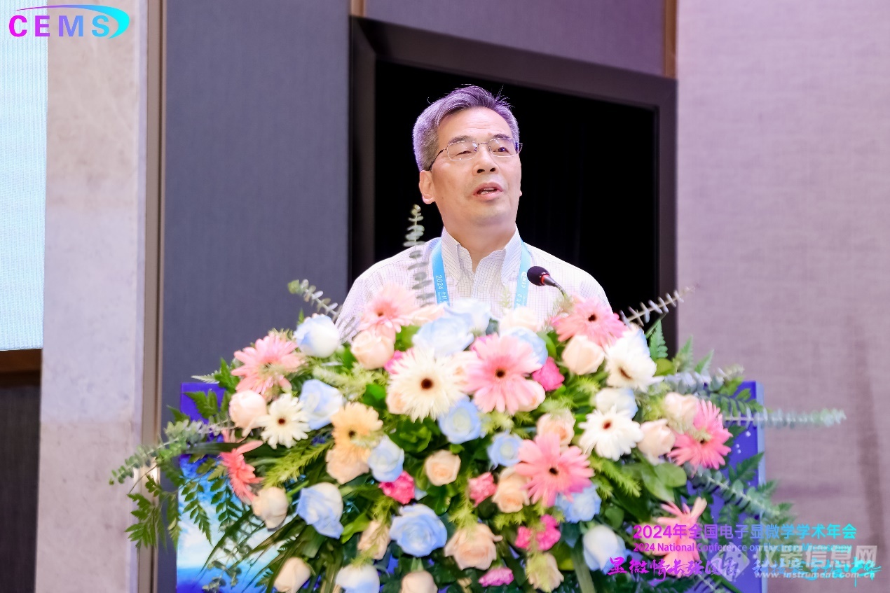 贺祖国75华诞2024年全国电子显微学学术年会大会报告（上篇）(图4)