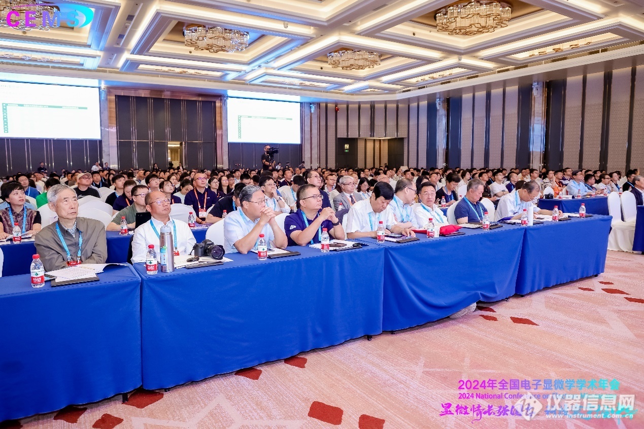贺祖国75华诞2024年全国电子显微学学术年会大会报告（上篇）(图2)