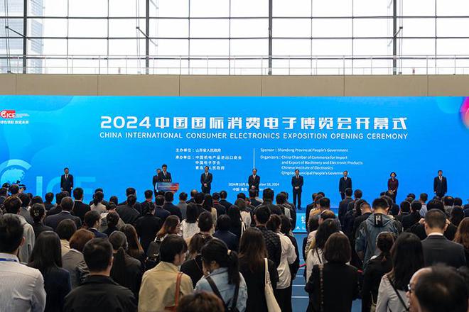 CICE2024电博会：管中窥豹消费电子创新趋势的优秀平台(图1)