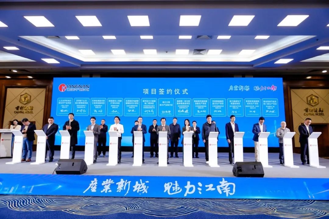 22个项目现场签约皖江江南新兴产业集中区2024（北京）招商引资推介活动举办(图1)
