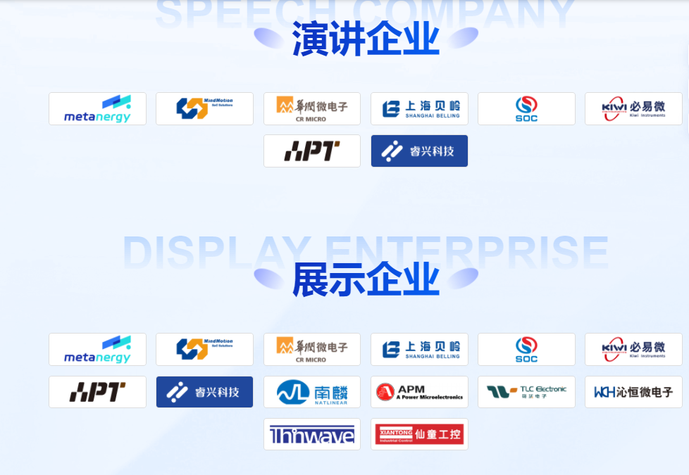 2024中国(秋季)电机智造与创新应用暨电机产业链交流会(图1)